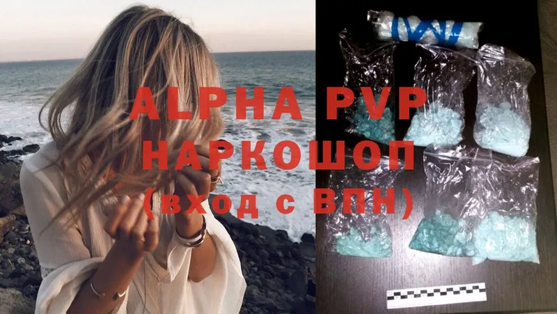 цена   Отрадное  Alpha PVP Соль 